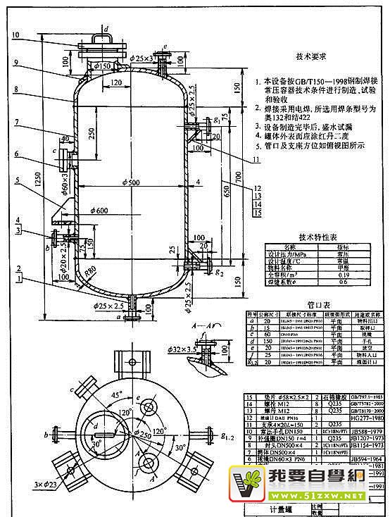 江苏省南通市通州区平东镇敬老院