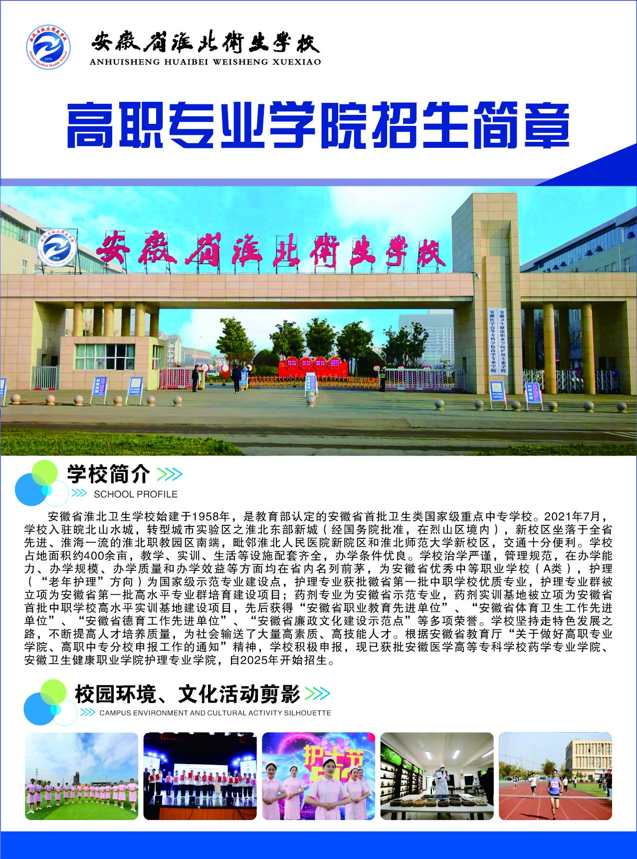 江苏省镇江市丹阳市珥陵镇社会福利院