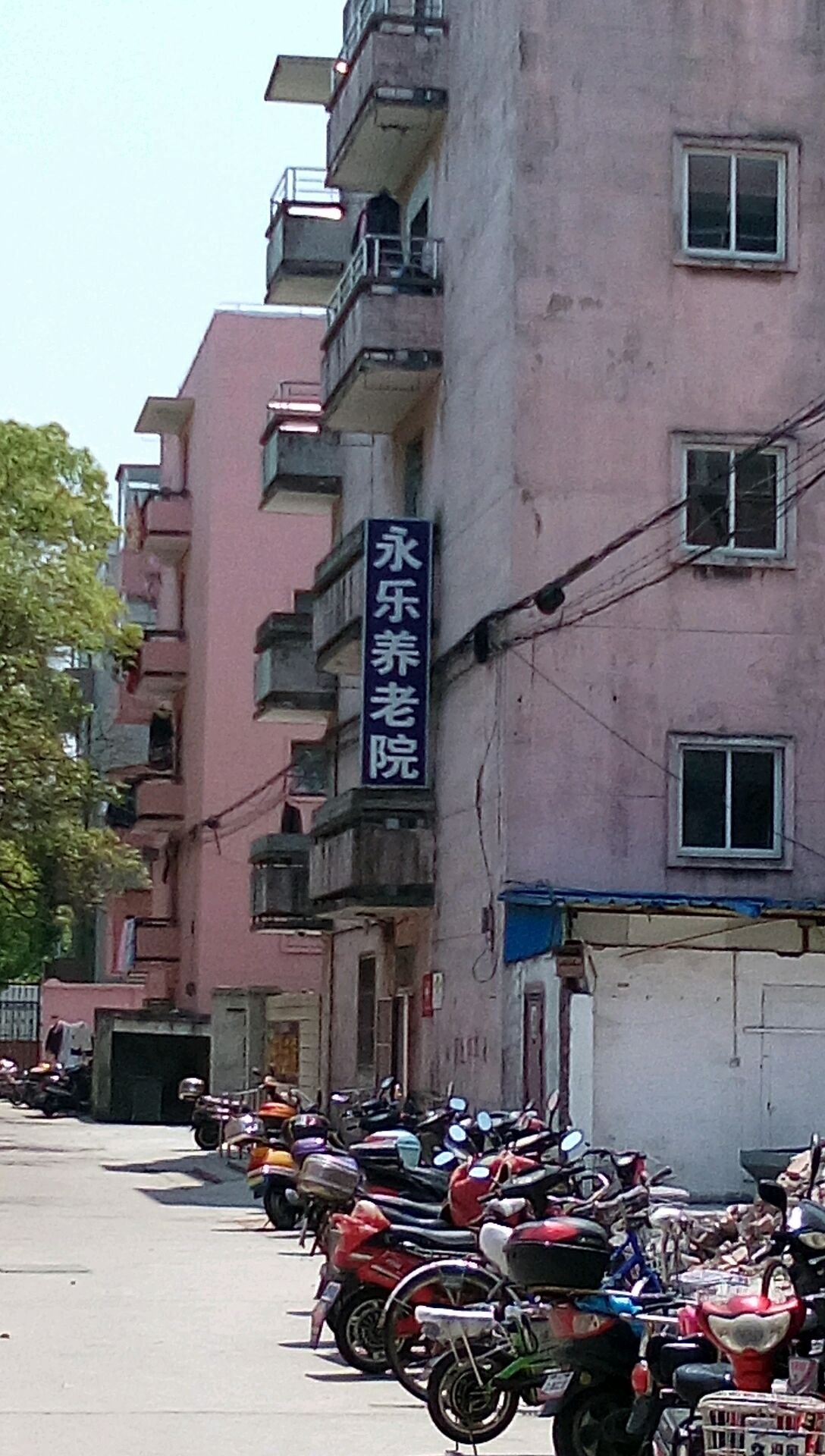 江苏省无锡市永乐老年公寓