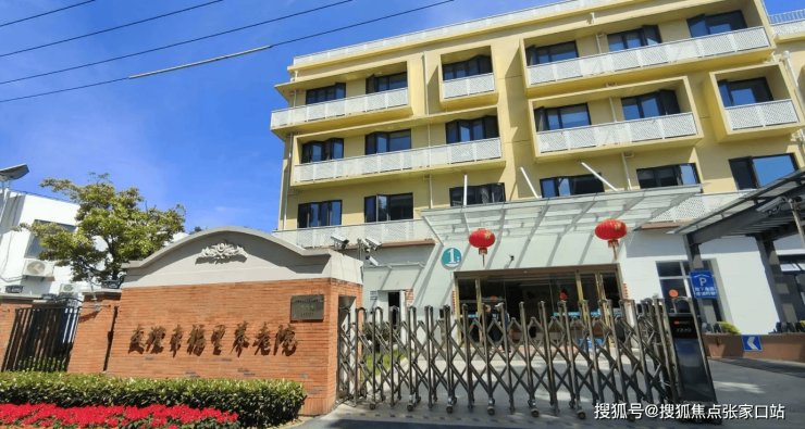 江苏省无锡市东京老年公寓