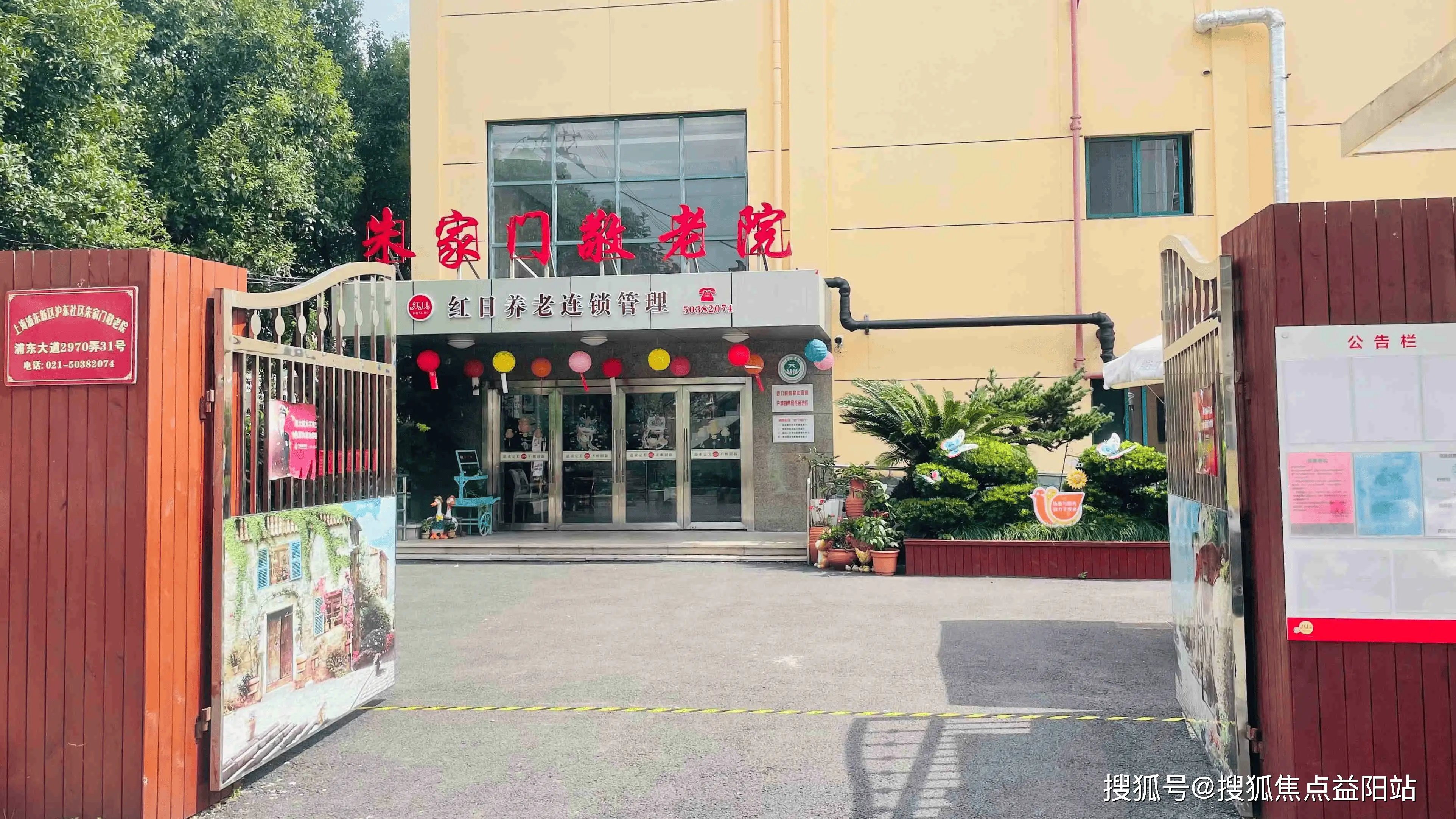 江苏省南京市浦口区珠江镇敬老院