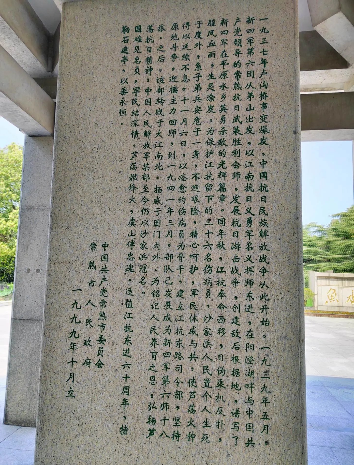 江苏省苏州市常熟市唐市敬老院