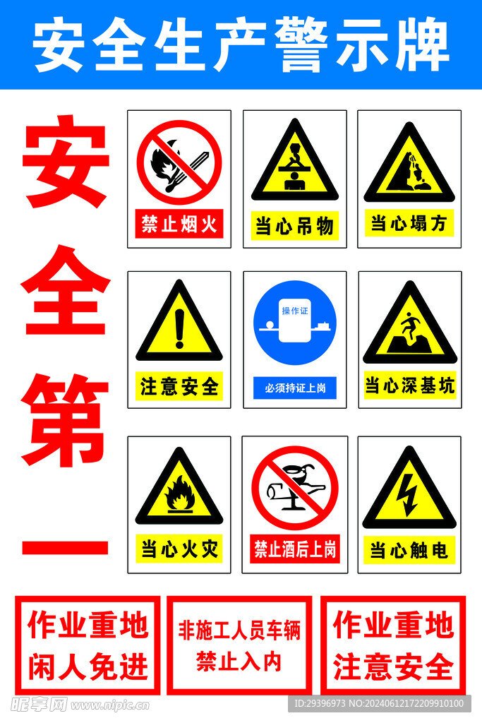 江苏省宿迁市宿豫区王官集镇敬老院