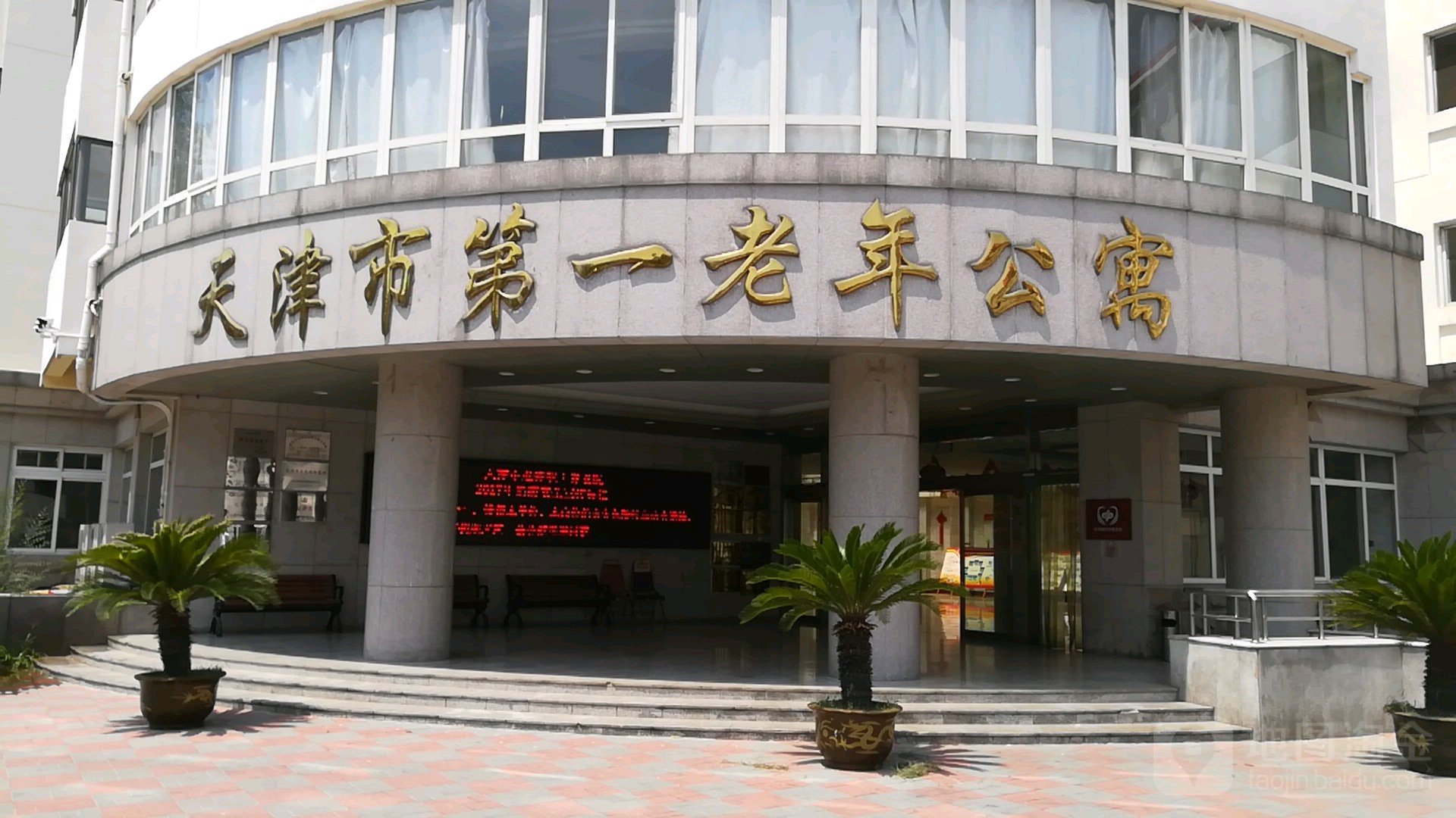 吉林省长春市农安县新阳乡敬老院