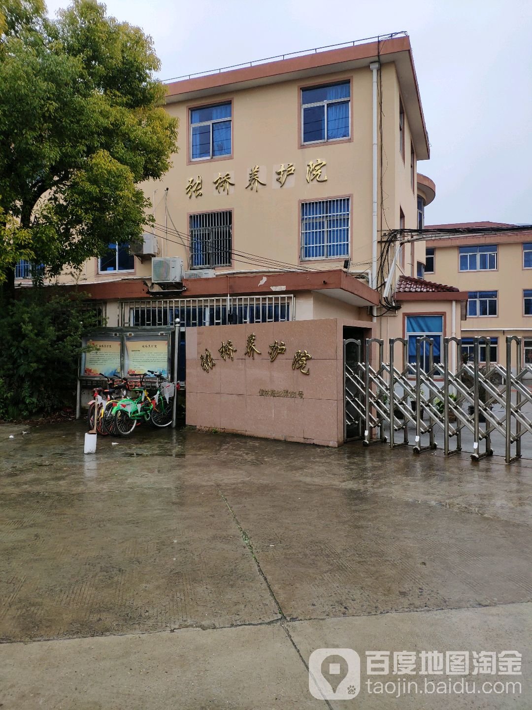 吉林省长春市九台市西营城镇敬老院