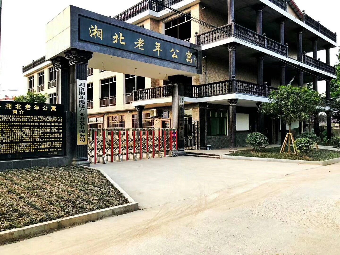 吉林省长春市九台市土们岭镇敬老院