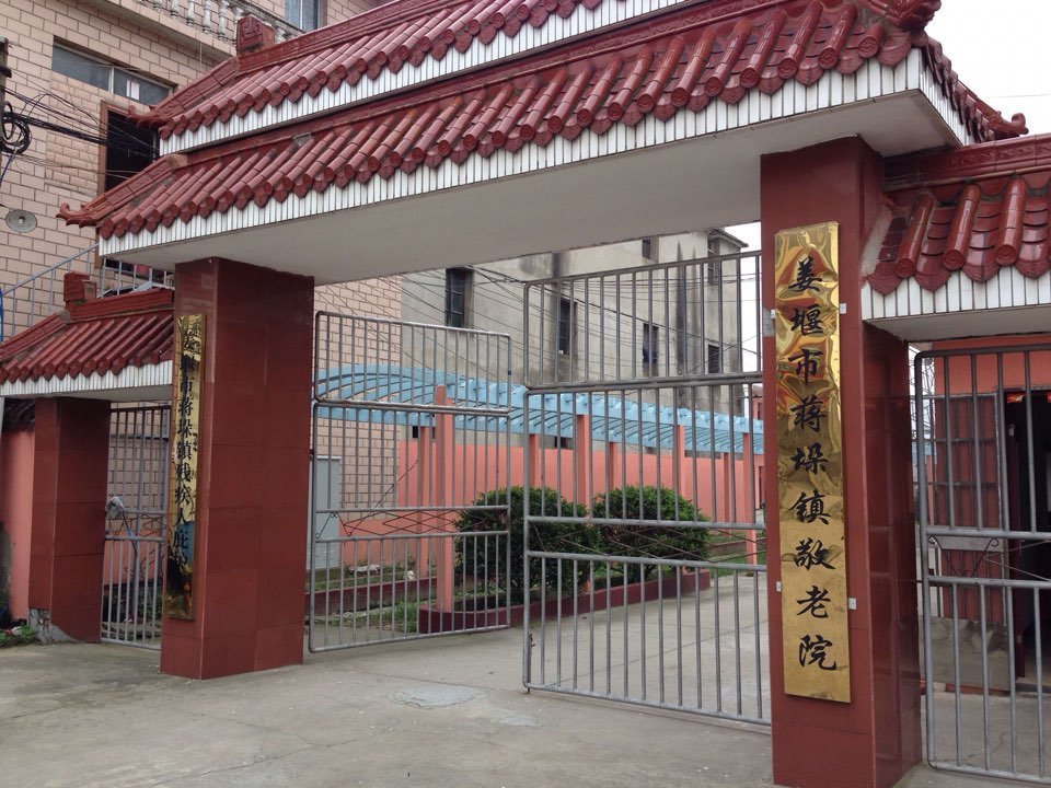 吉林省长春市二道区劝农山镇敬老院