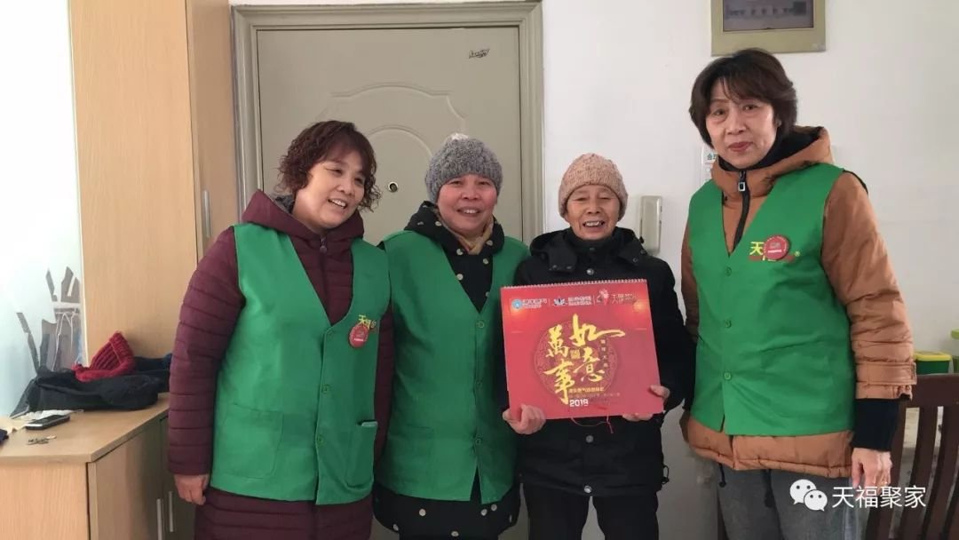 吉林省长春市绿园区天福老年公寓