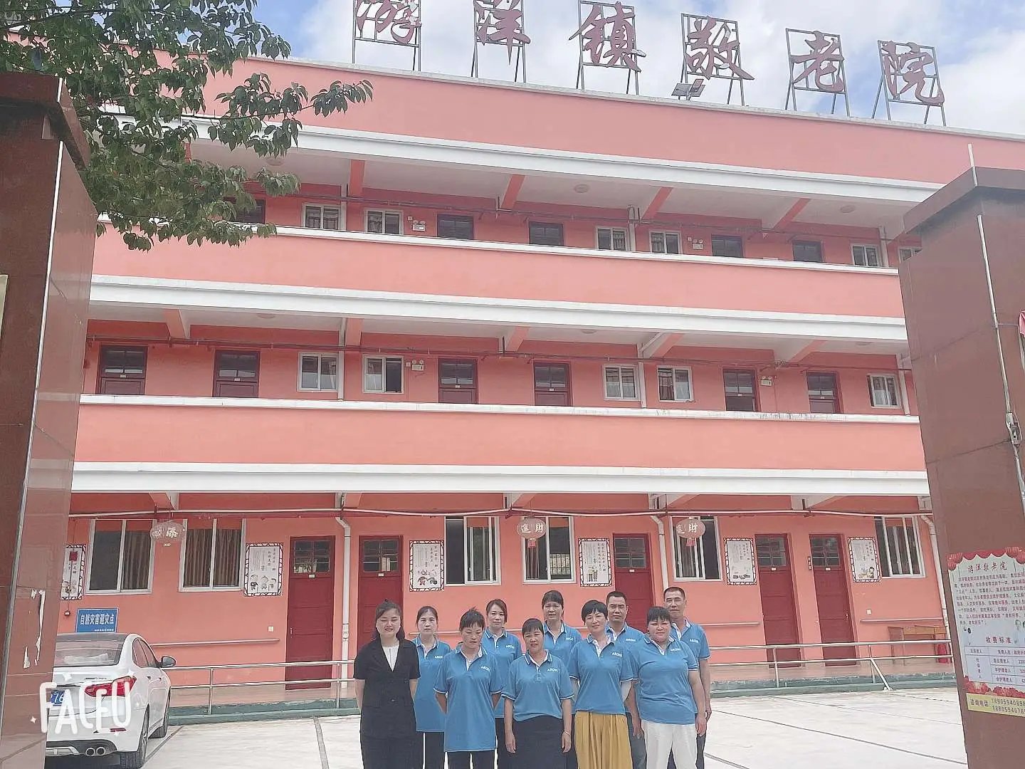 吉林省长春市绿园区华爱老年公寓
