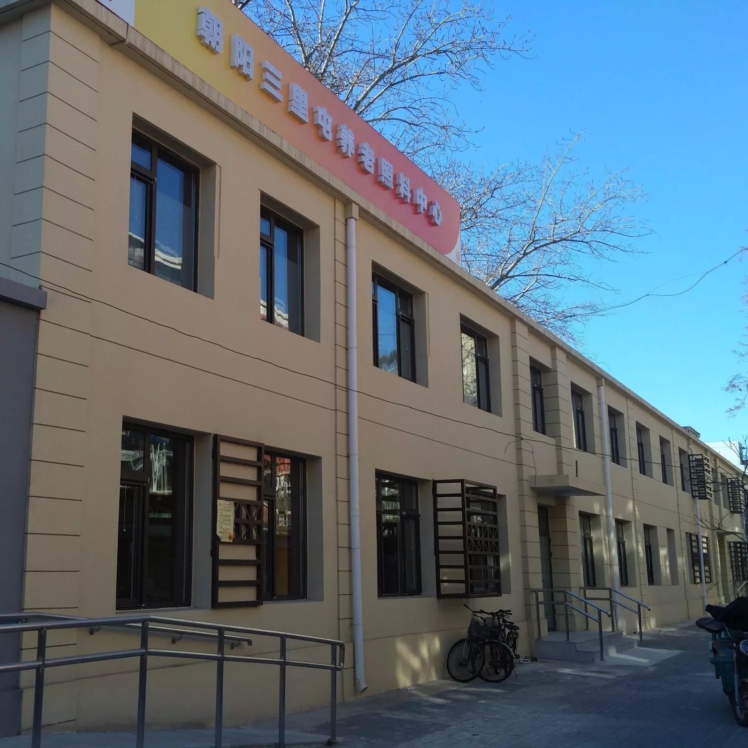 吉林省长春市双阳区老来乐公寓