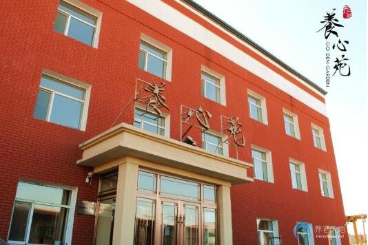 吉林省长春市宽城区温馨养老院