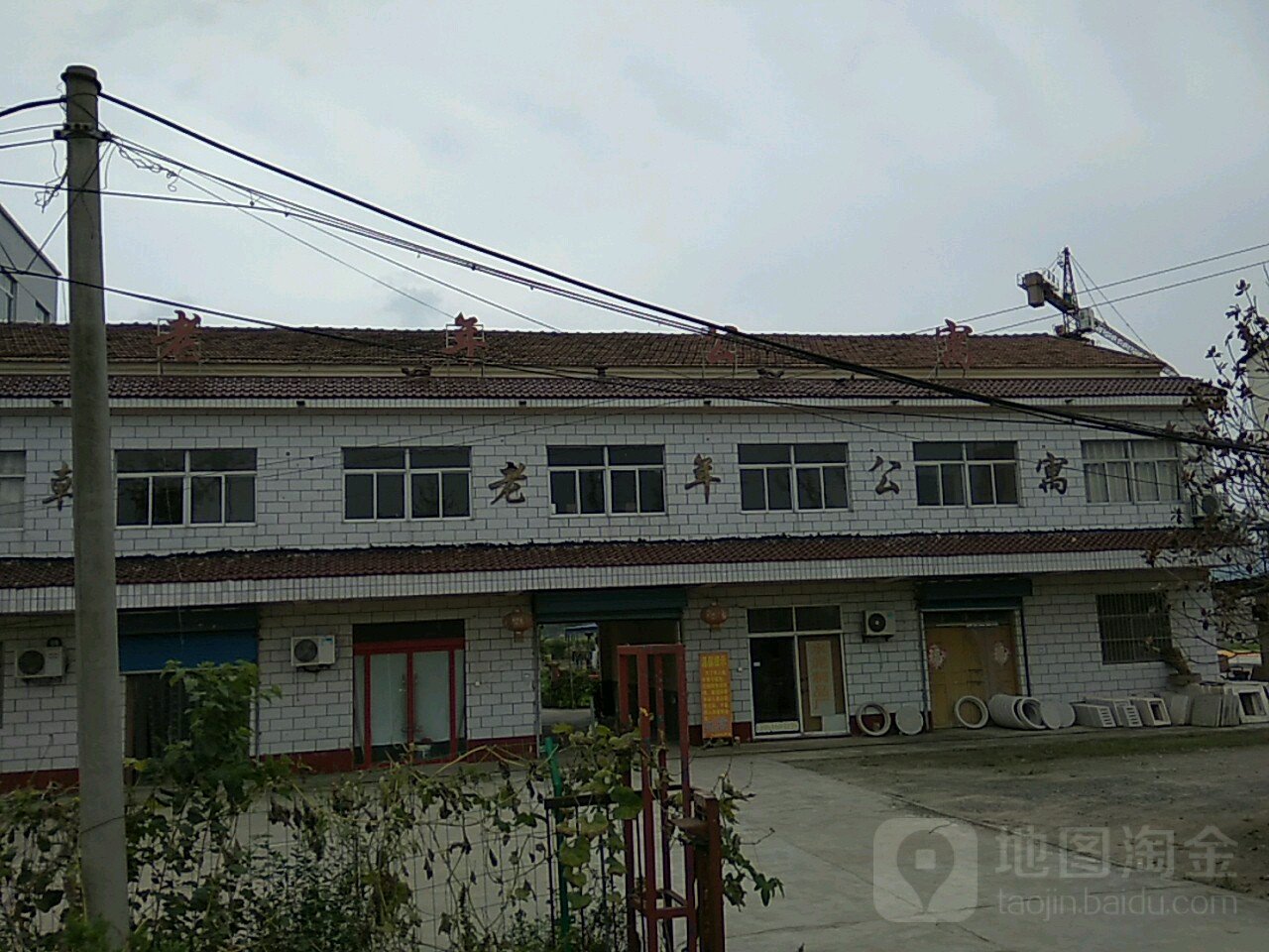吉林省长春市九台市城子街镇敬老院
