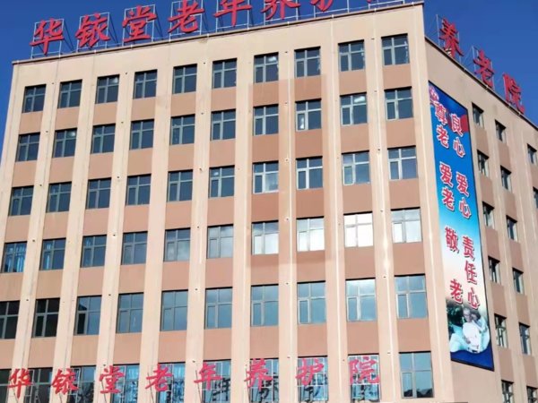 吉林省吉林市丰满区金秋养老院