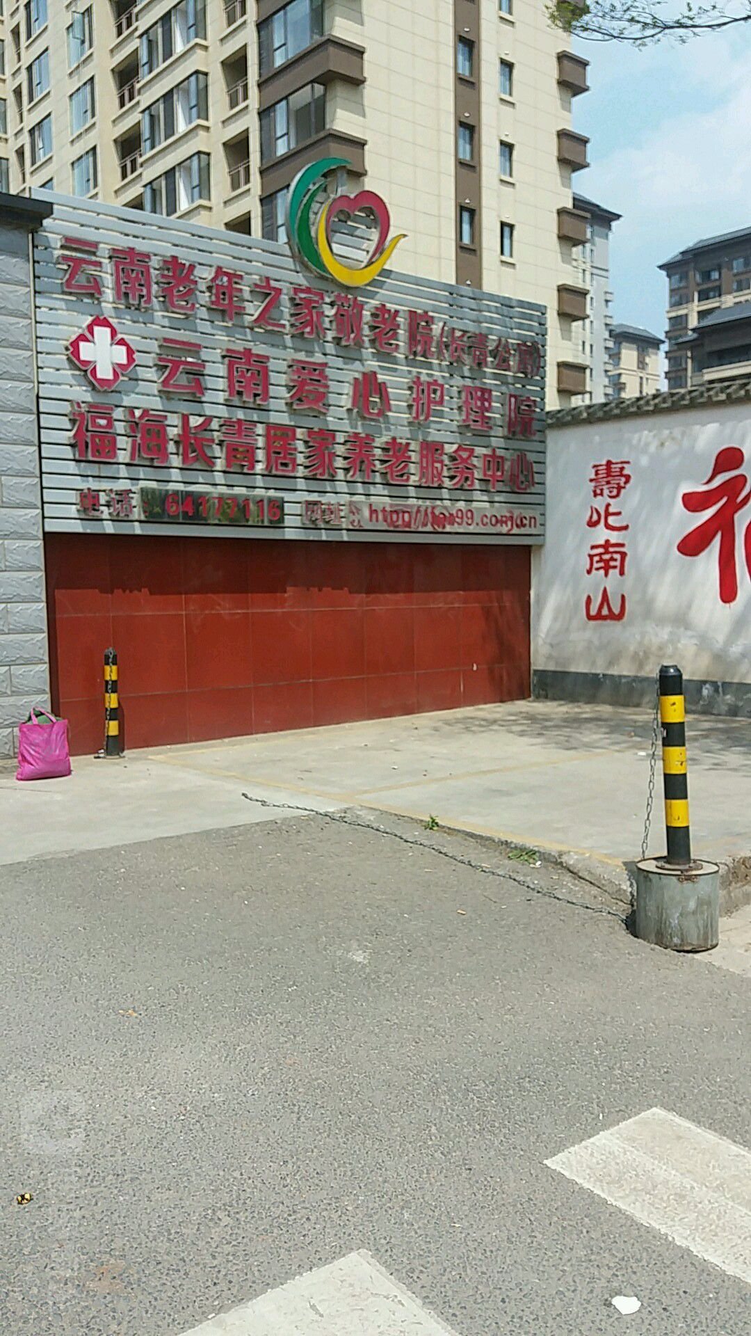 吉林省通化市柳河县长青公寓