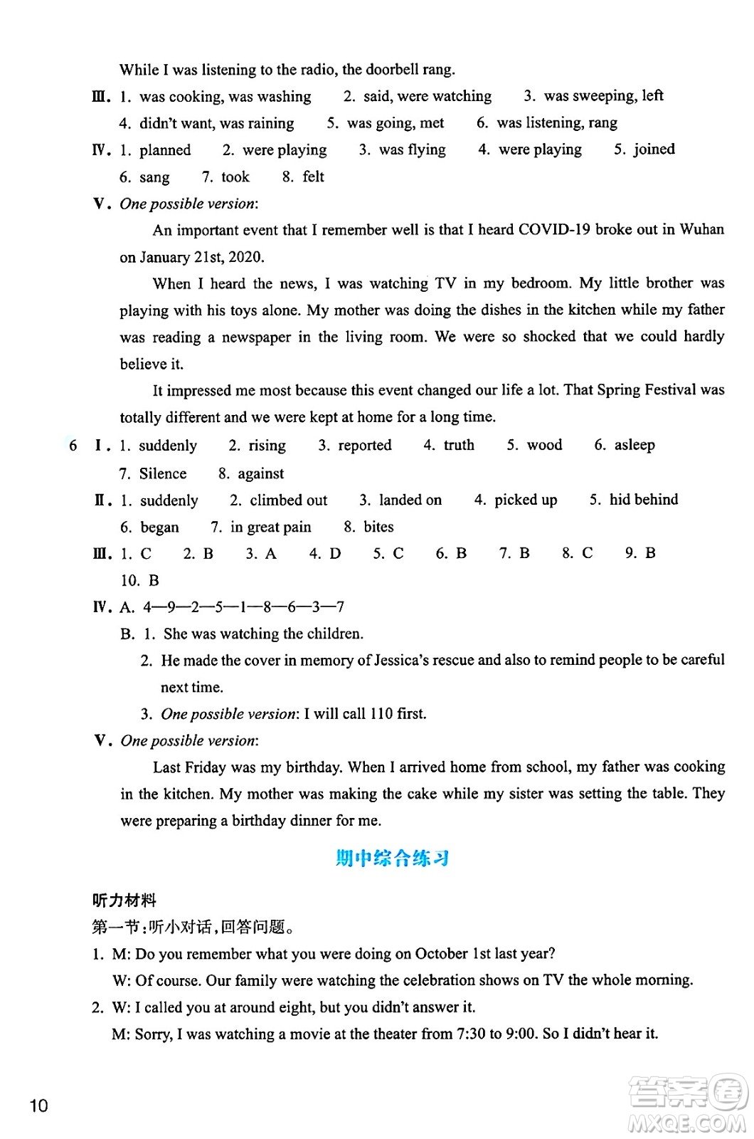 吉林省延边州敦化市民主街星光老年乐园