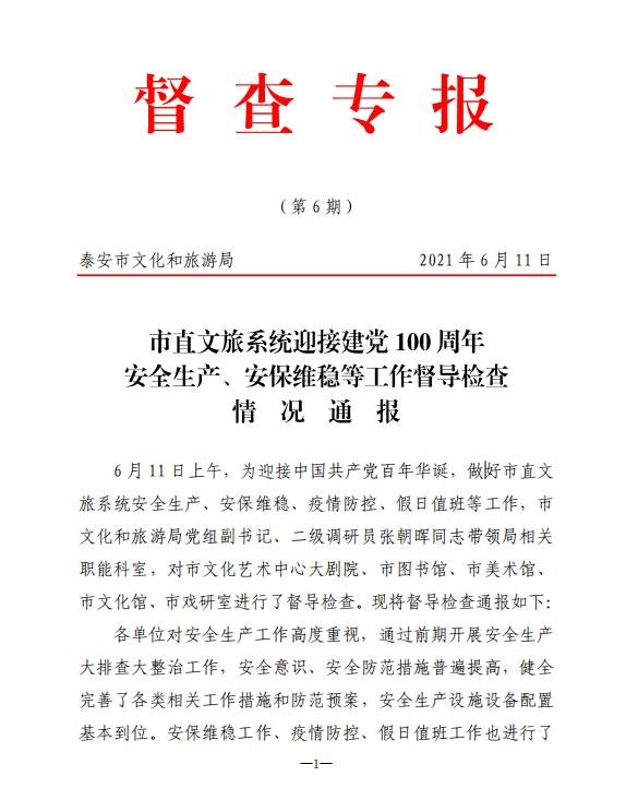 吉林省辽源市龙山区多寿老年公寓