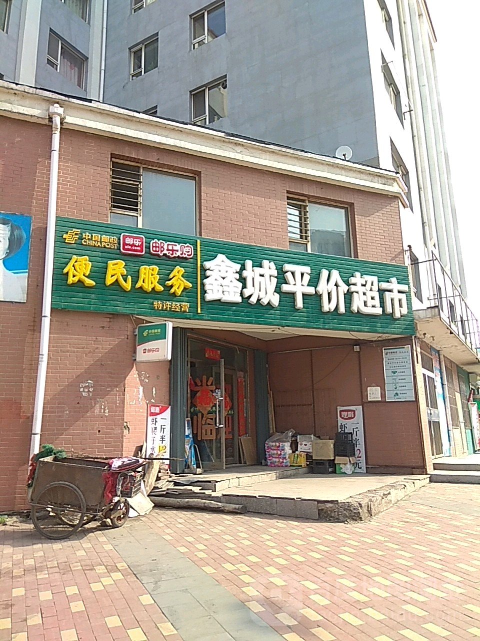 吉林省白山市浑江区长寿老年公寓