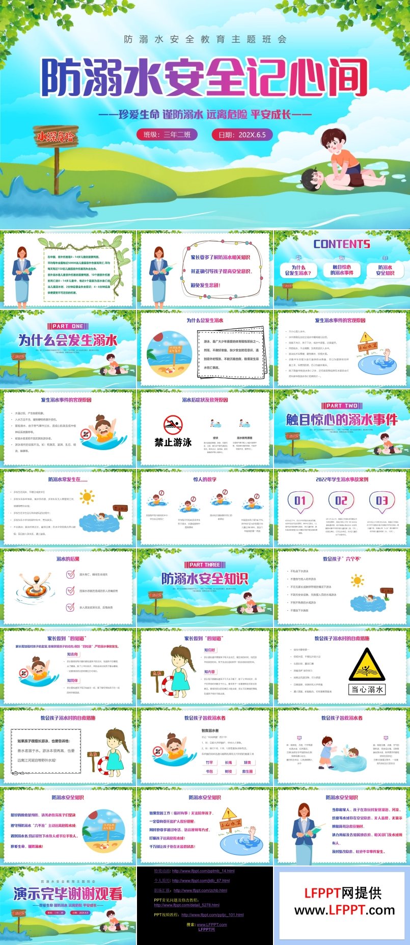 吉林省延边州延吉市晚祥托老院