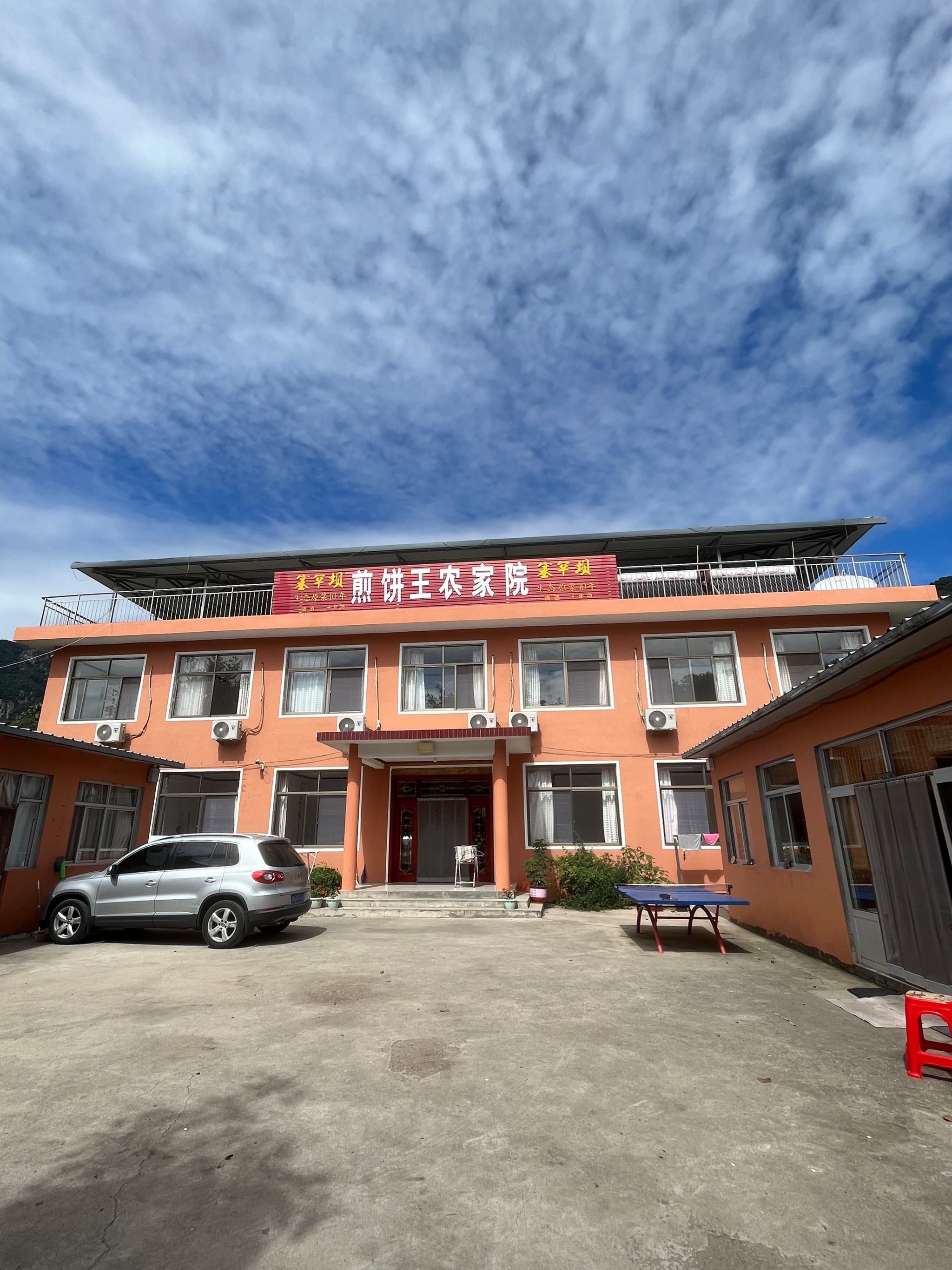 湖南省常德市石门县秀峰山庄养老院