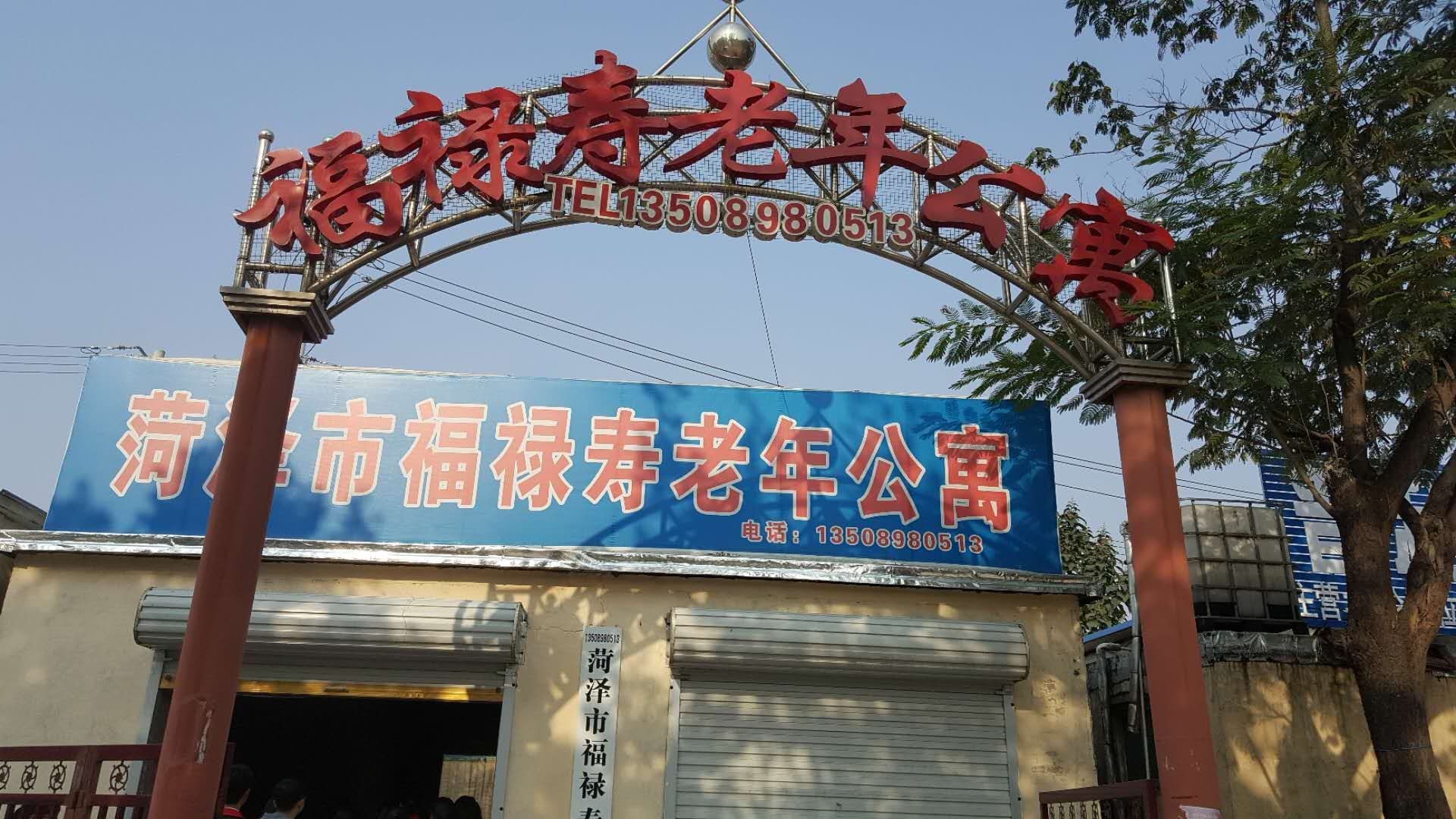 湖南省长沙市开福区枫香岗敬老院