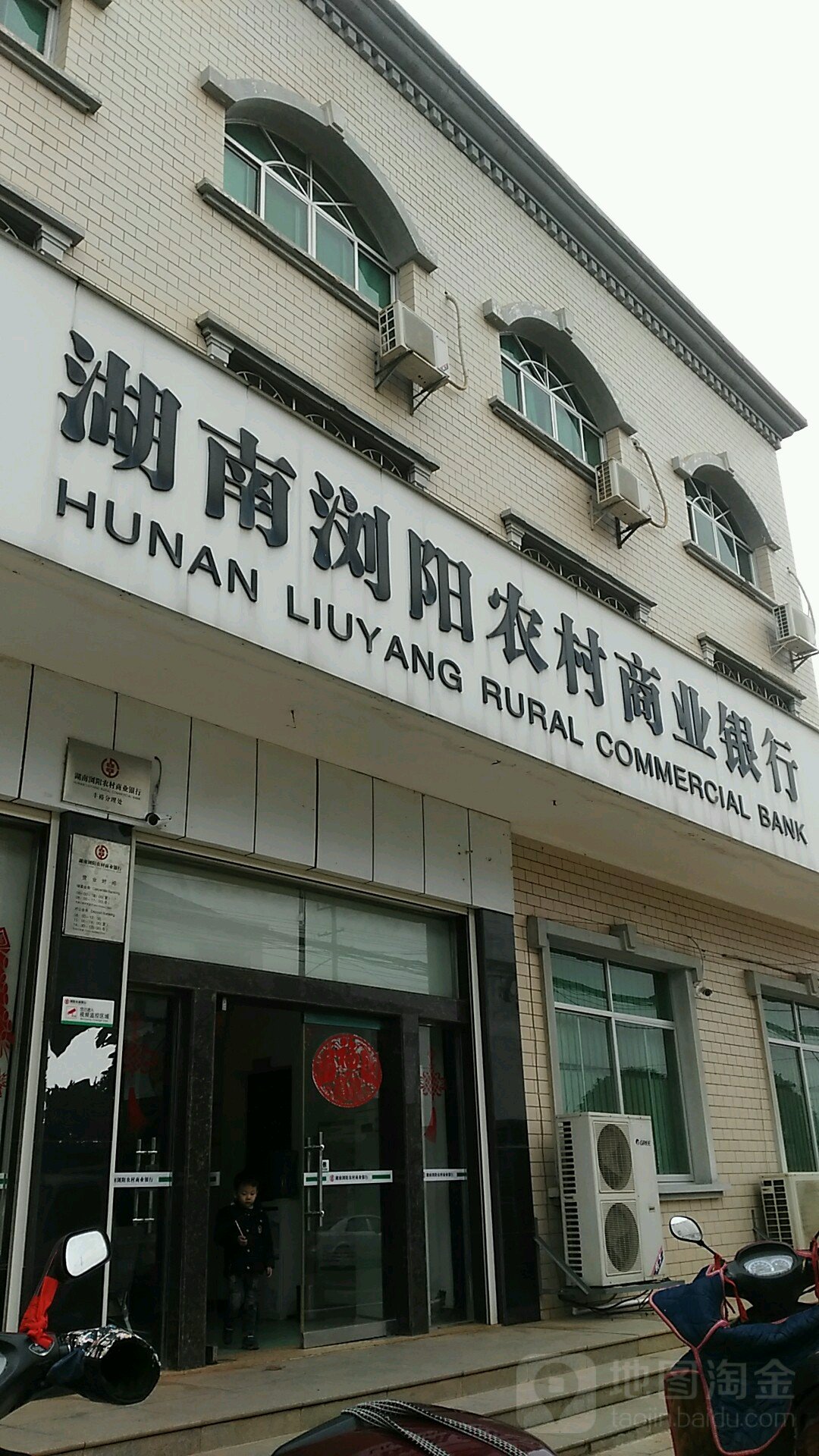 湖南省长沙市浏阳市杨花镇敬老院