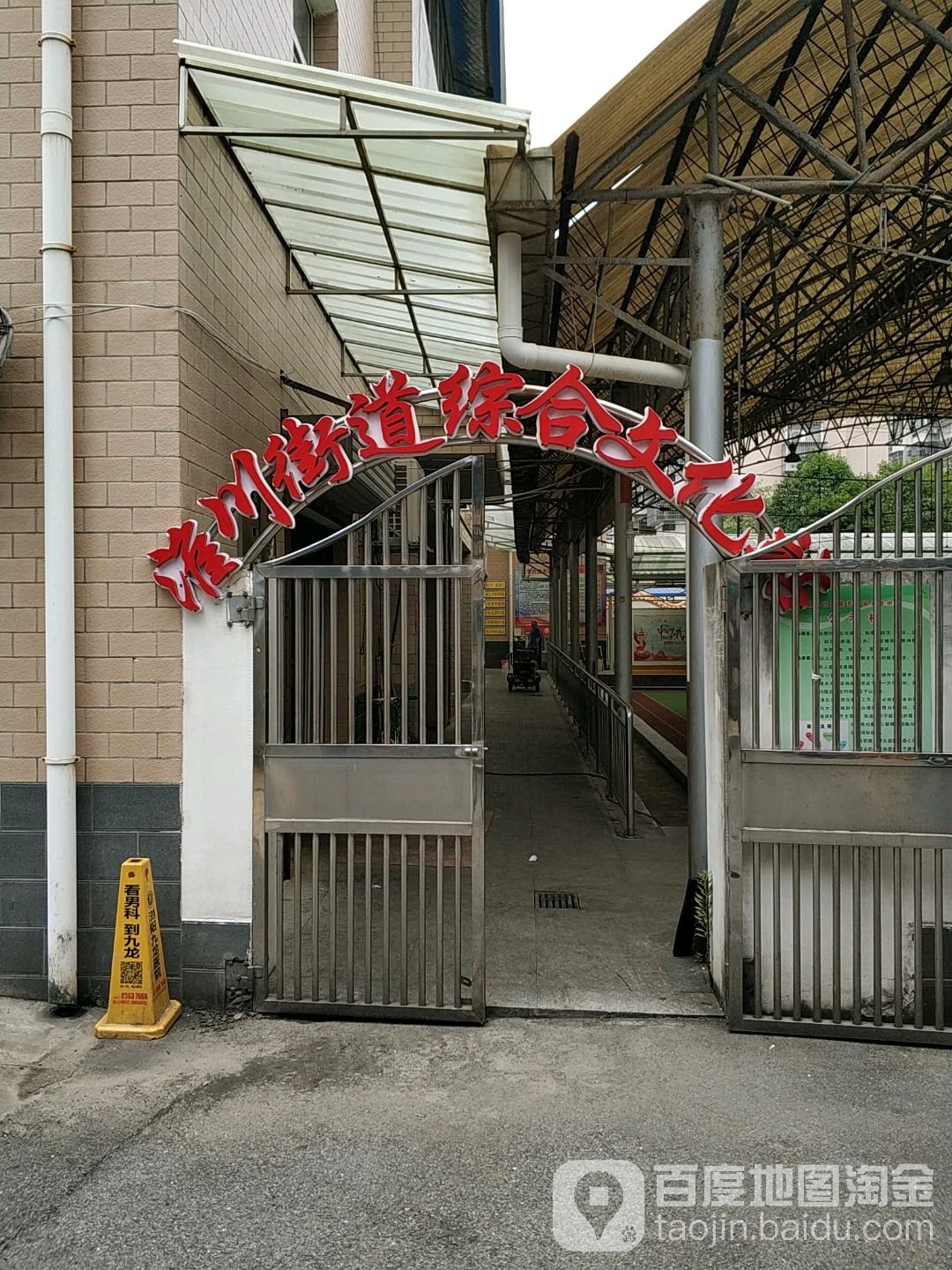湖南省长沙市浏阳市淮川办事处老年公寓