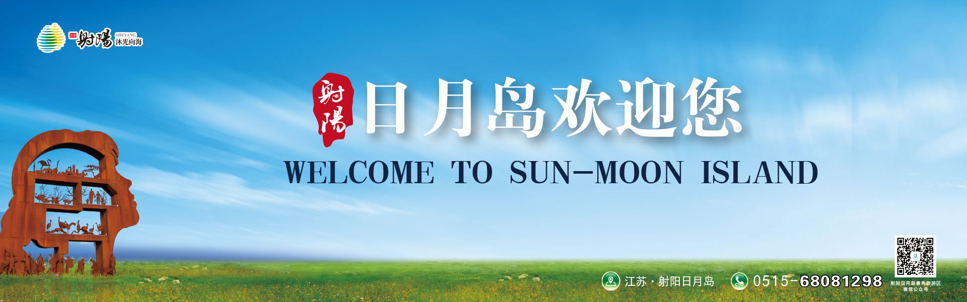 湖南省怀化地区溆浦县福利院
