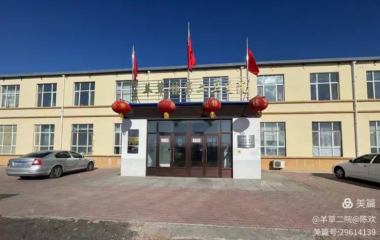 黑龙江省绥化市安达市羊草镇敬老院