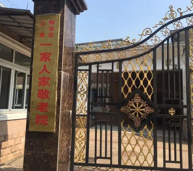 黑龙江省绥化市海伦市长发乡敬老院