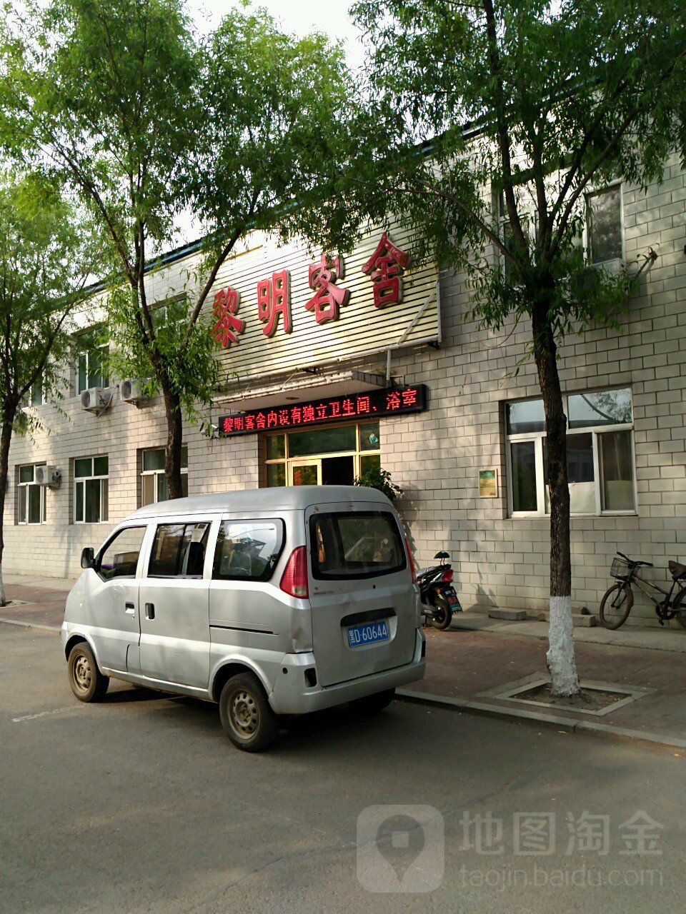黑龙江省佳木斯市前进区长安老年公寓