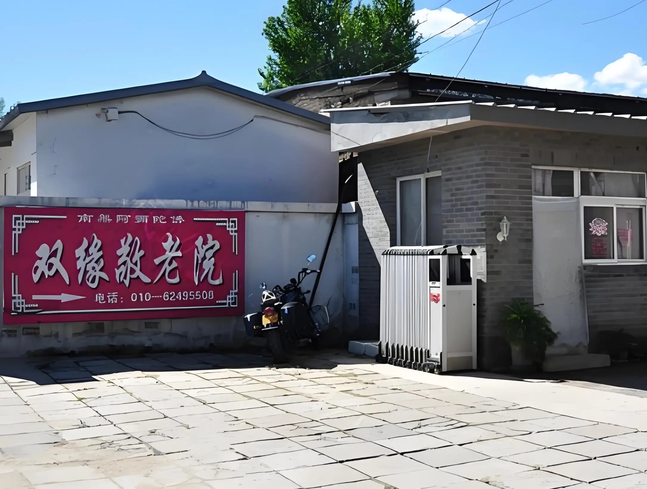 黑龙江省双鸭山市饶河县西林乡敬老院