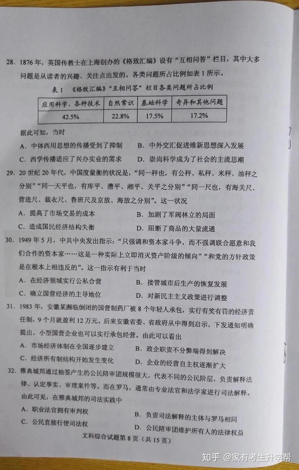 河南省三门峡市湖滨区南山老年公寓