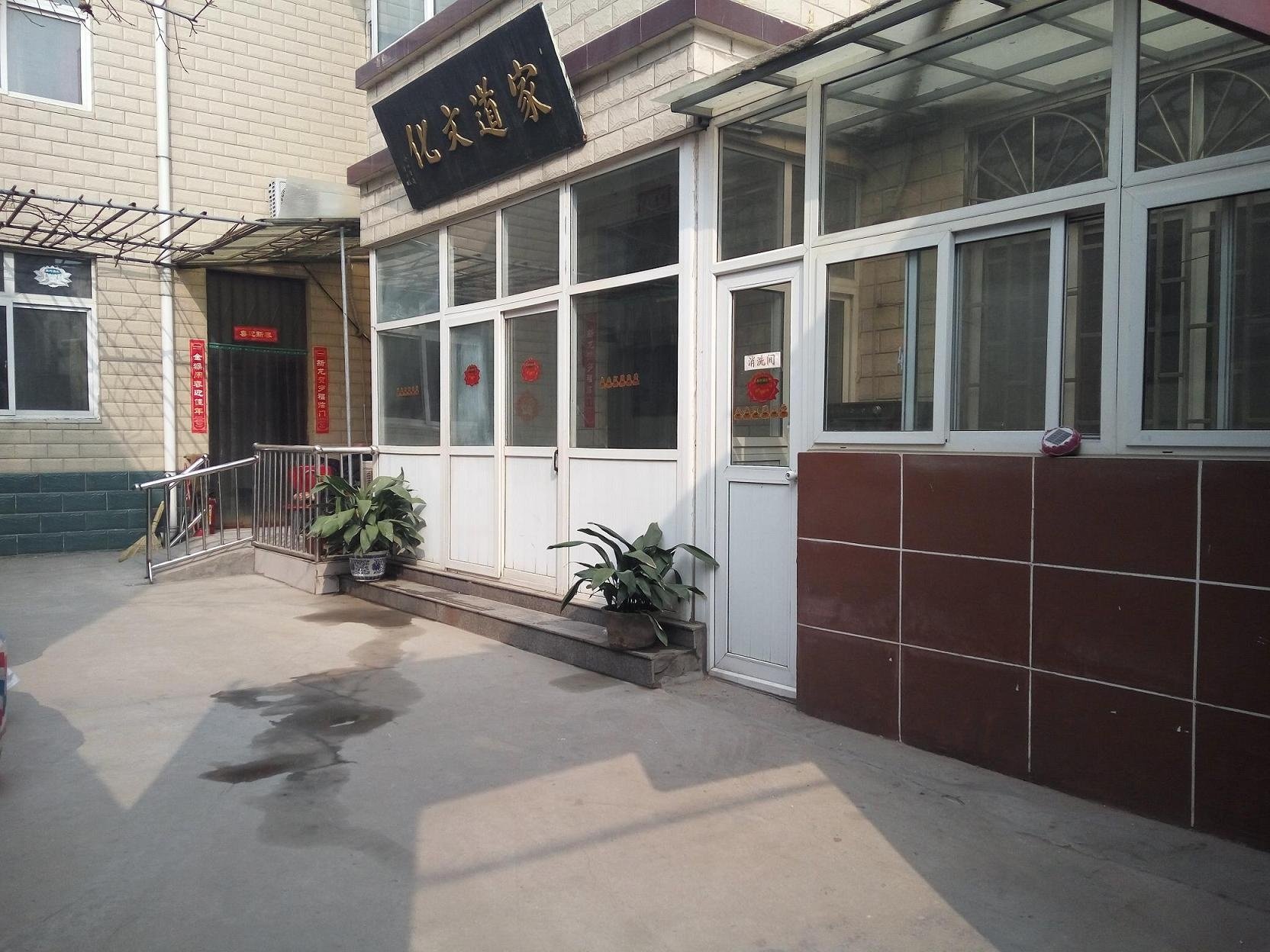 河南省开封市顺河区仪北养老院