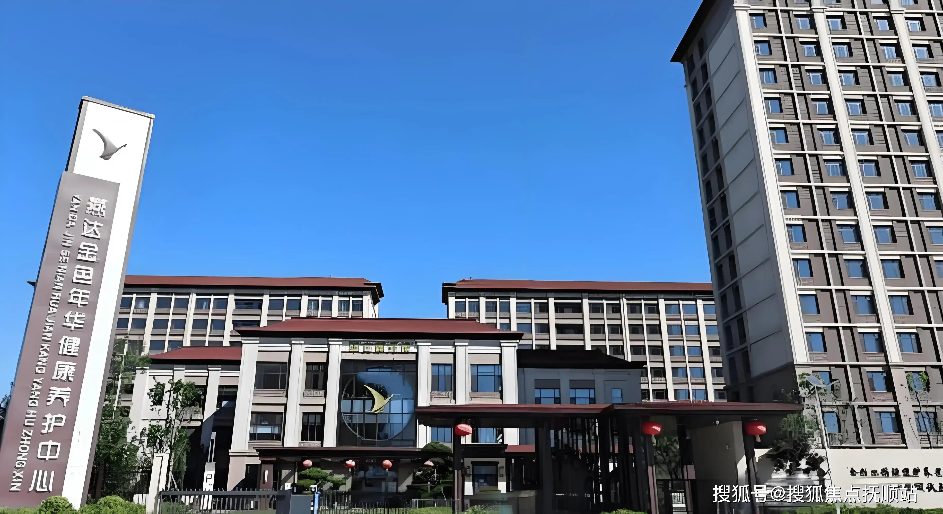 河北省秦皇岛市海港区东环路街道办事处居家养老院