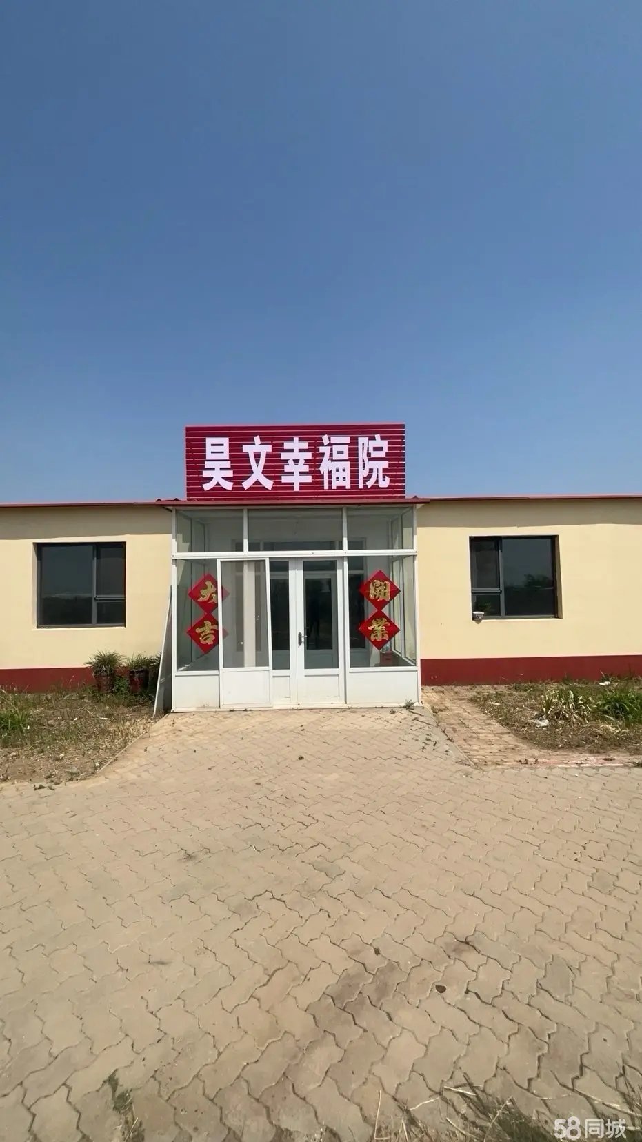 河北省沧州市任丘市光荣院