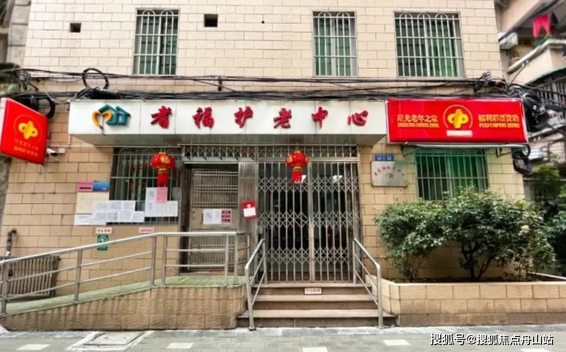 广东省广州市越秀区大东延寿老人院