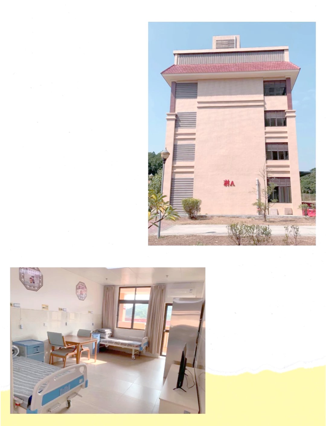 广东省广州市从化市龙潭敬老院