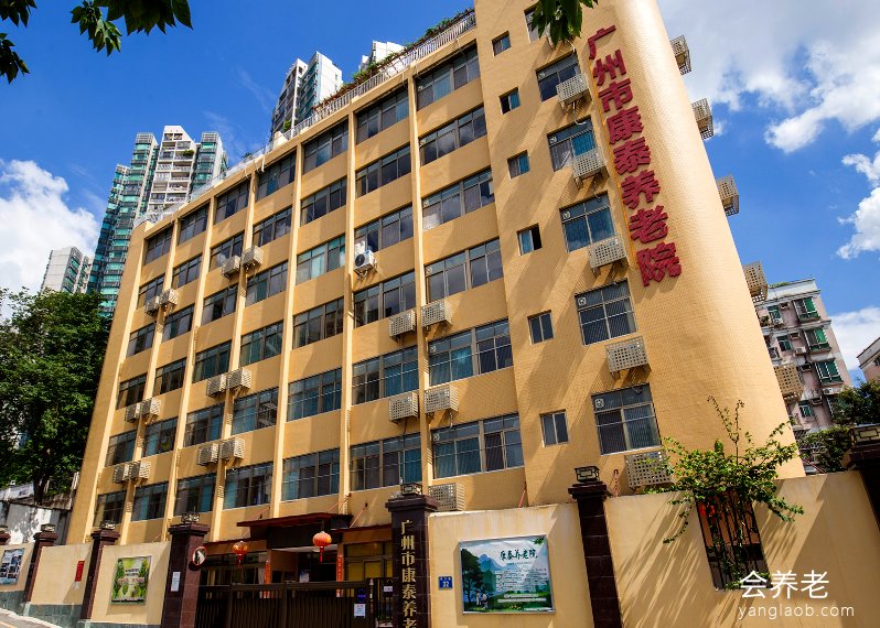 广东省广州市天河区社会福利院