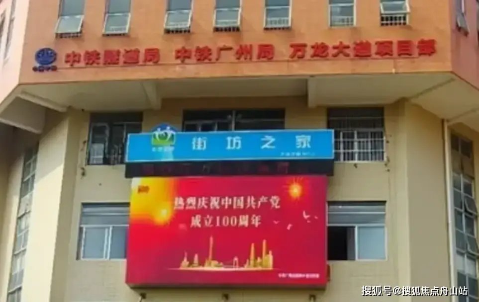 广东省广州市南沙区万顷沙镇敬老院