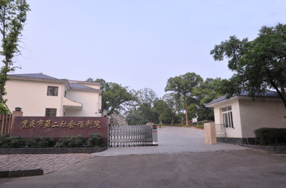 广东省东莞市大朗镇金菊福利院