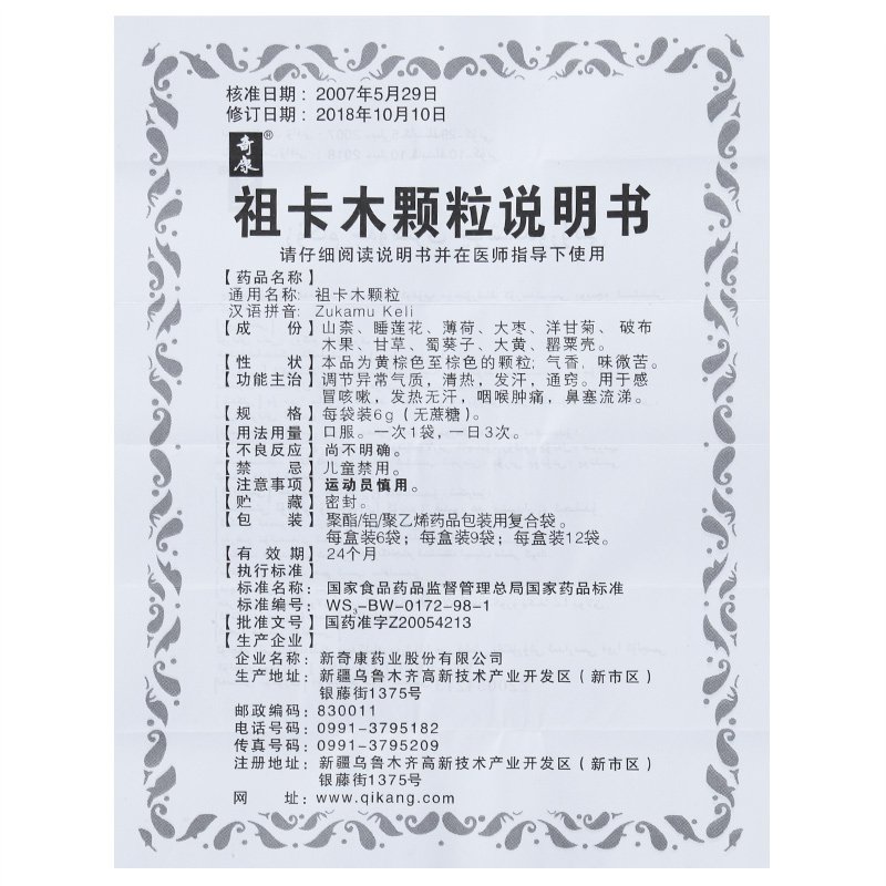 广东省广州市天河区东圃老年人康乐园