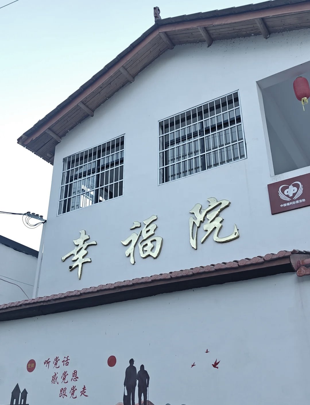 广东省佛山市顺德区乐从镇小涌村敬老院