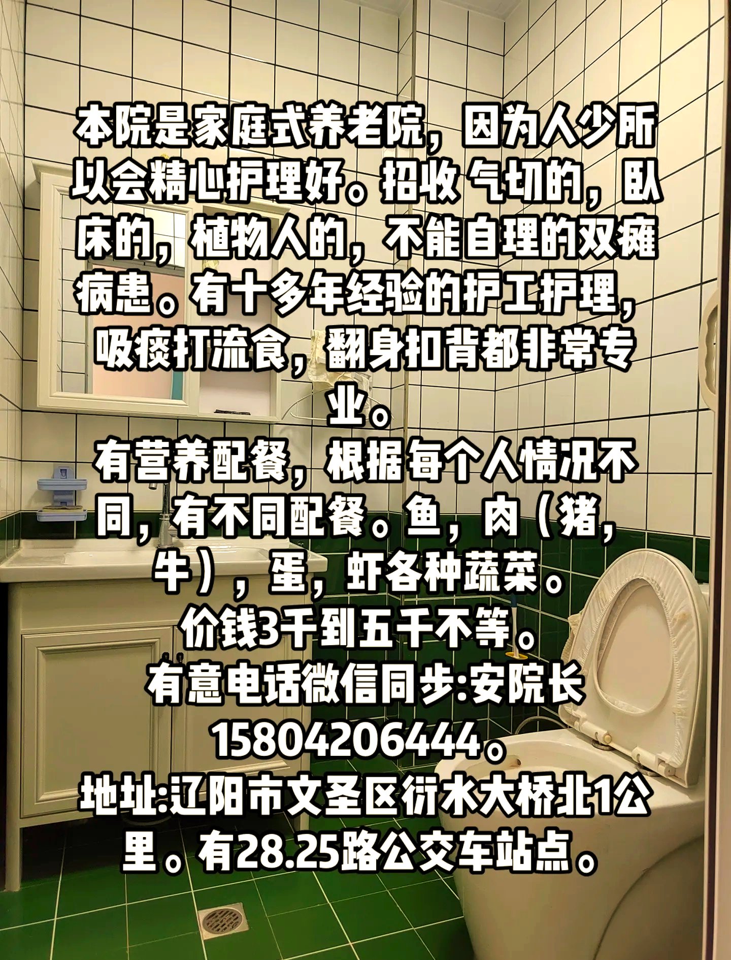 广东省佛山市顺德区伦教敬老院