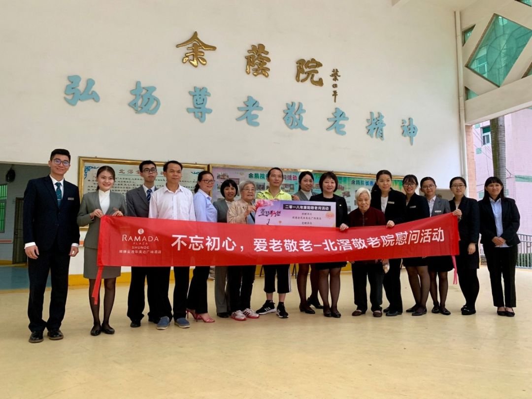 广东省佛山市顺德区西海敬老院