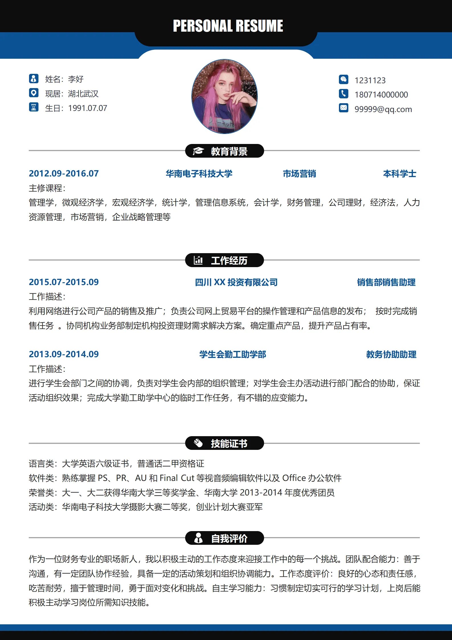 广东省东莞市东城敬老院