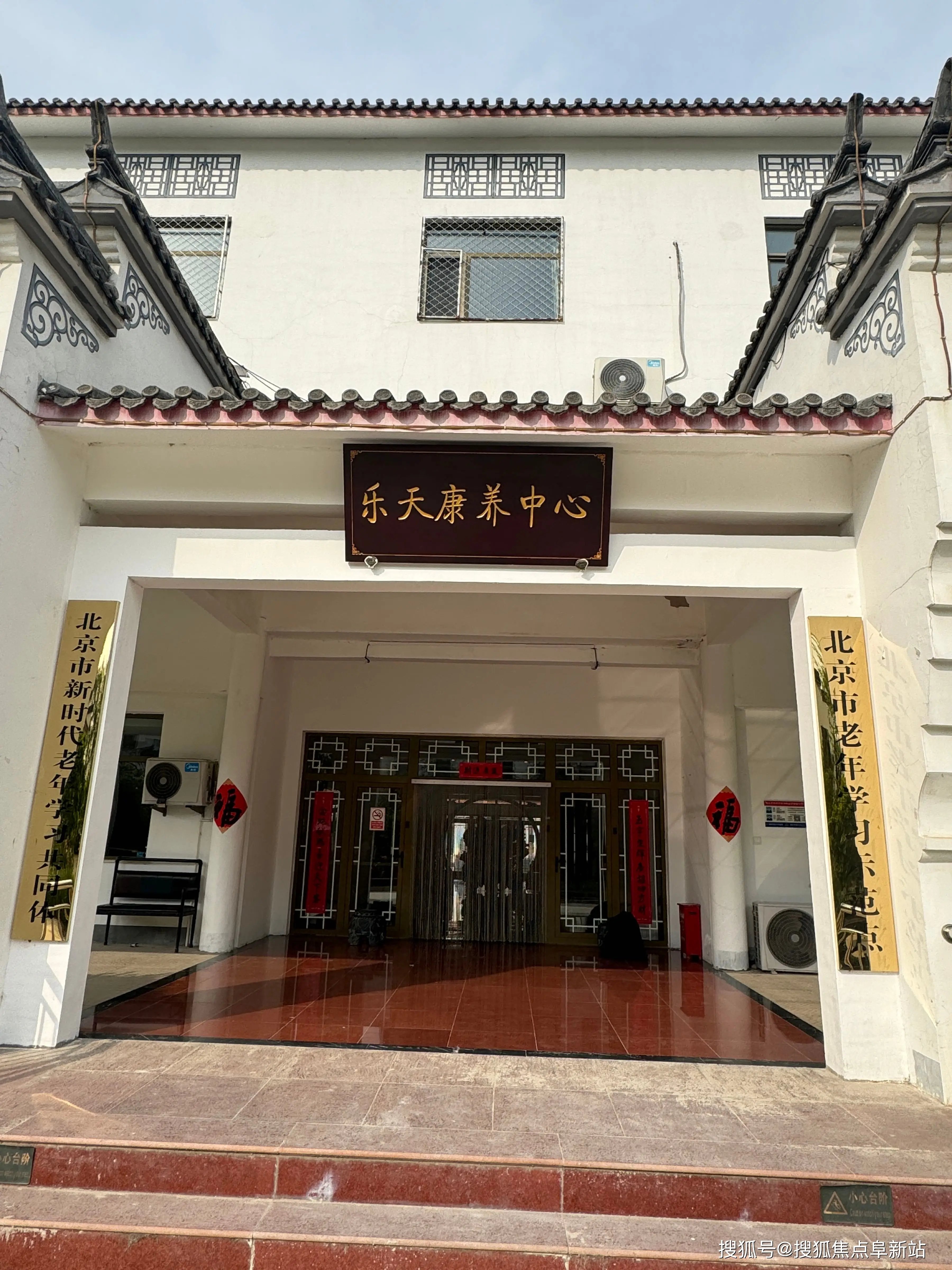 广东省惠州市龙门县社会福利院