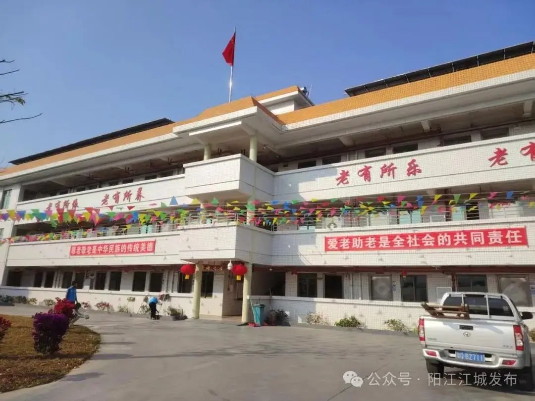 广东省阳江市江城区社会福利