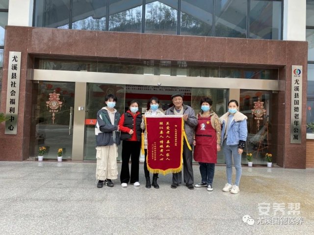 福建省三明市尤溪县城关镇敬老院