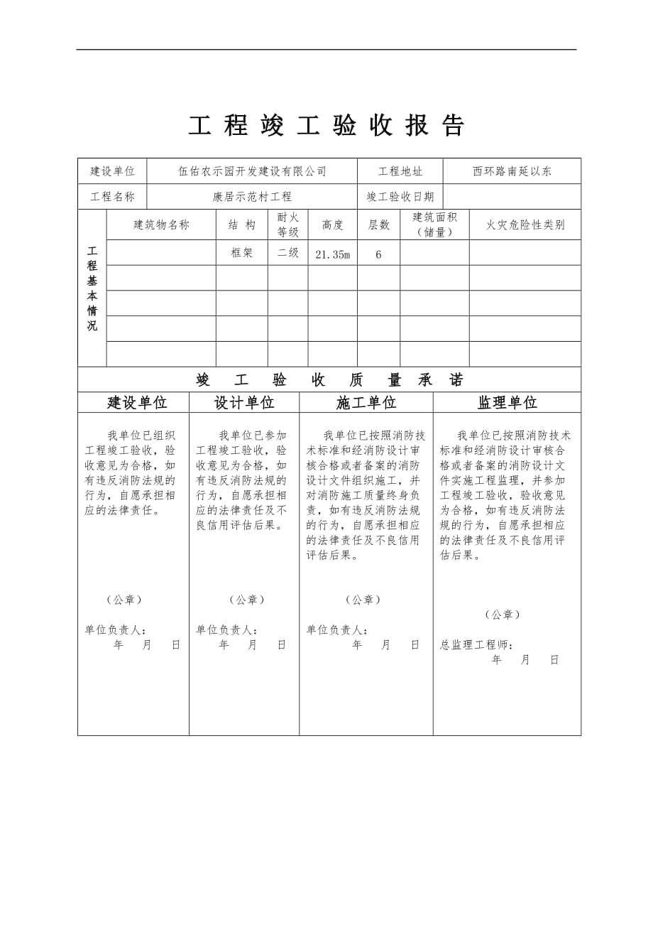 福建省三明市建宁县黄埠乡敬老院