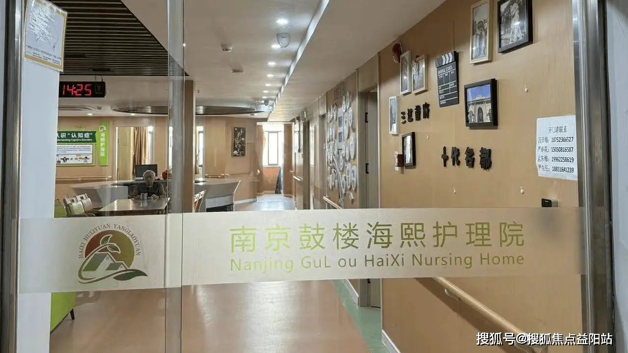 福建省福州市鼓楼区天年老人护理中心